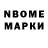 Марки 25I-NBOMe 1500мкг Mark Kuan